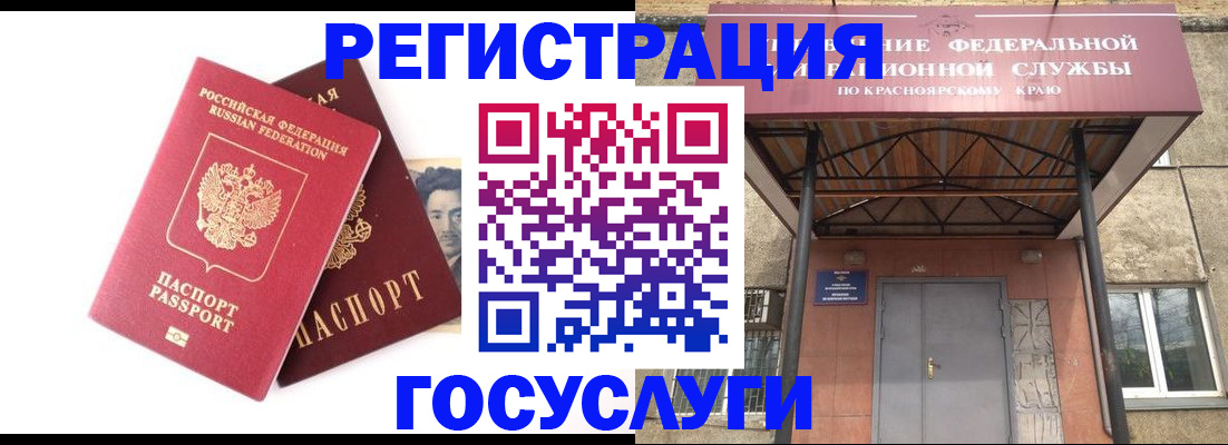 прописка паспорт в Лобне
