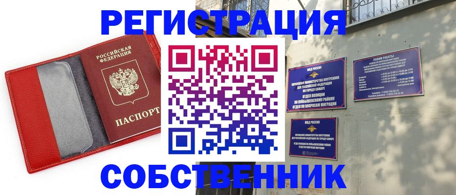 временная регистрация в квартире в Лобне