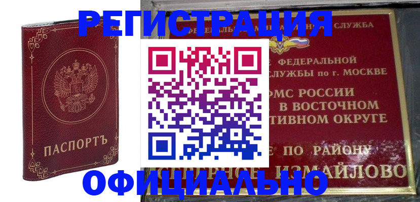 временная регистрация госуслуги в Лобне