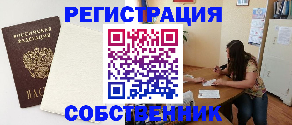 временная регистрация недорого в Лобне