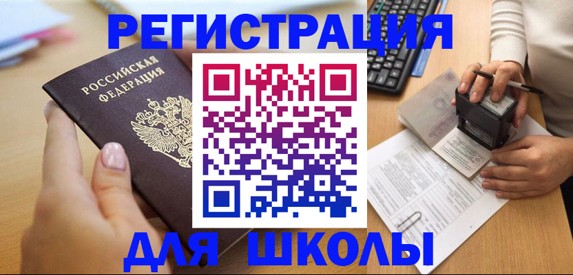 прописка иностранных граждан в Лобне