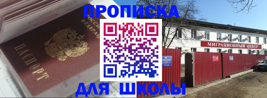 временная регистрация госуслуги в Лобне