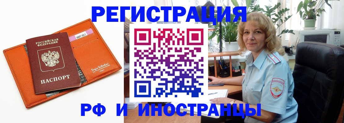 временная регистрация для школы в Лобне