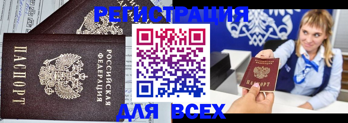 временная регистрация в Лобне