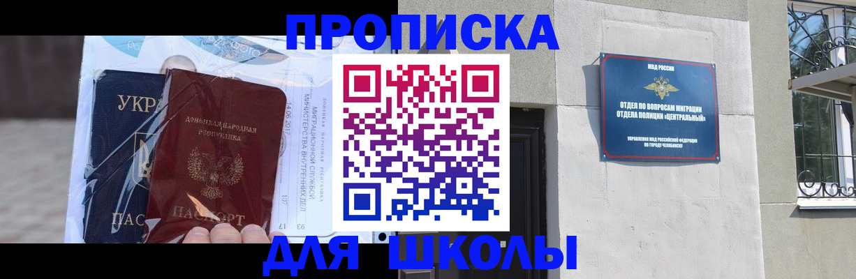 прописка иностранных граждан в Лобне